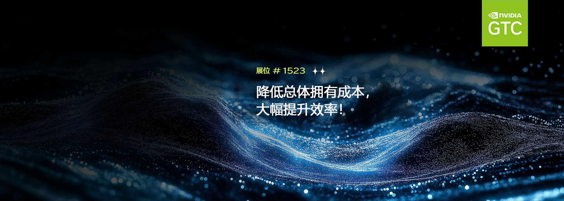 ASUS AT GTC